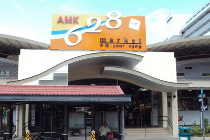 Ang Mo Kio 628 Market & Food Centre