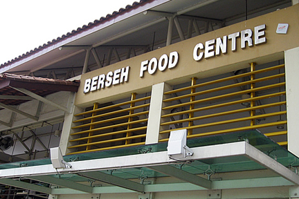 Berseh Food Centre