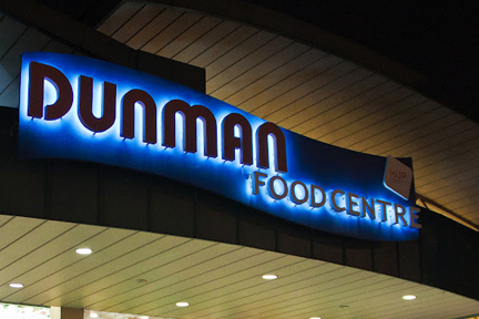 Dunman Food Centre