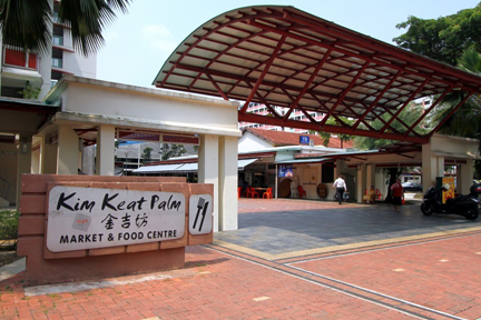 Kim Keat Palm Market & Food Centre - 22 Toa Payoh