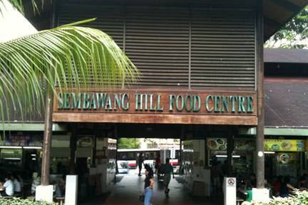 Sembawang Hill Food Centre